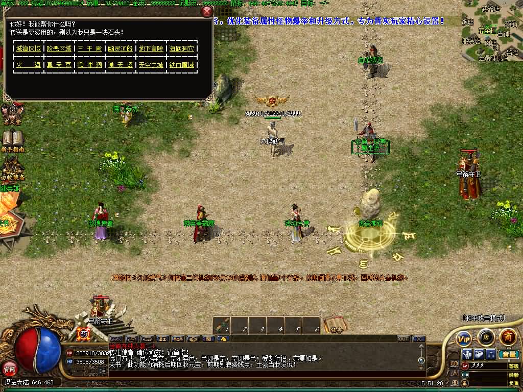 图片[19]源码下载-游戏源码下载-手机游戏源码下载-手机游戏服务端下载-服务端下载-游戏服务端下载-页游服务端下载-页游私服-端游私服-手游私服-游戏私服-网站源码下载-架设工具下载-私服下载【三英逐鹿】[翎风引擎]+配套网站补丁+视频参考搭建教程源码下载-游戏源码下载-手机游戏源码下载-手机游戏服务端下载-服务端下载-游戏服务端下载-页游服务端下载-页游私服-端游私服-手游私服-游戏私服-网站源码下载-架设工具下载-私服下载久似妖气源码网