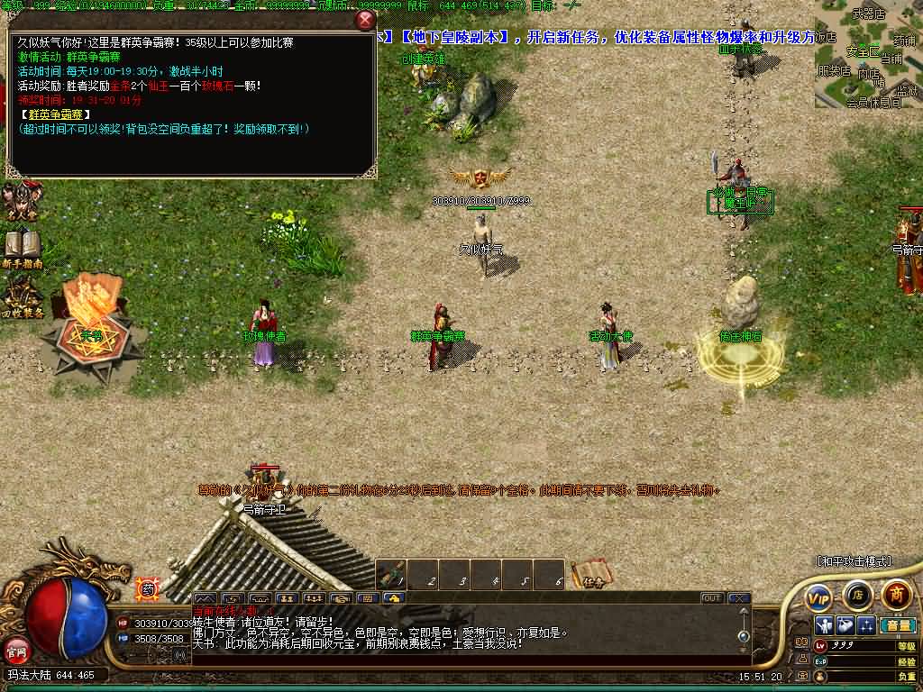 图片[17]源码下载-游戏源码下载-手机游戏源码下载-手机游戏服务端下载-服务端下载-游戏服务端下载-页游服务端下载-页游私服-端游私服-手游私服-游戏私服-网站源码下载-架设工具下载-私服下载【三英逐鹿】[翎风引擎]+配套网站补丁+视频参考搭建教程源码下载-游戏源码下载-手机游戏源码下载-手机游戏服务端下载-服务端下载-游戏服务端下载-页游服务端下载-页游私服-端游私服-手游私服-游戏私服-网站源码下载-架设工具下载-私服下载久似妖气源码网