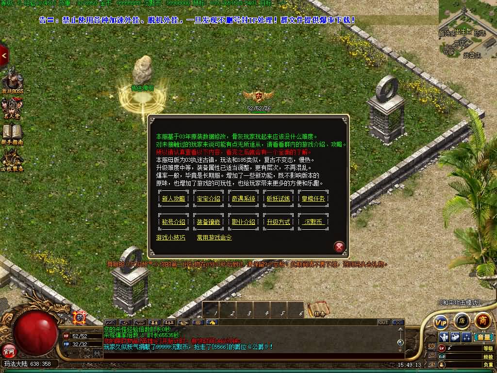 图片[7]源码下载-游戏源码下载-手机游戏源码下载-手机游戏服务端下载-服务端下载-游戏服务端下载-页游服务端下载-页游私服-端游私服-手游私服-游戏私服-网站源码下载-架设工具下载-私服下载【三英逐鹿】[翎风引擎]+配套网站补丁+视频参考搭建教程源码下载-游戏源码下载-手机游戏源码下载-手机游戏服务端下载-服务端下载-游戏服务端下载-页游服务端下载-页游私服-端游私服-手游私服-游戏私服-网站源码下载-架设工具下载-私服下载久似妖气源码网