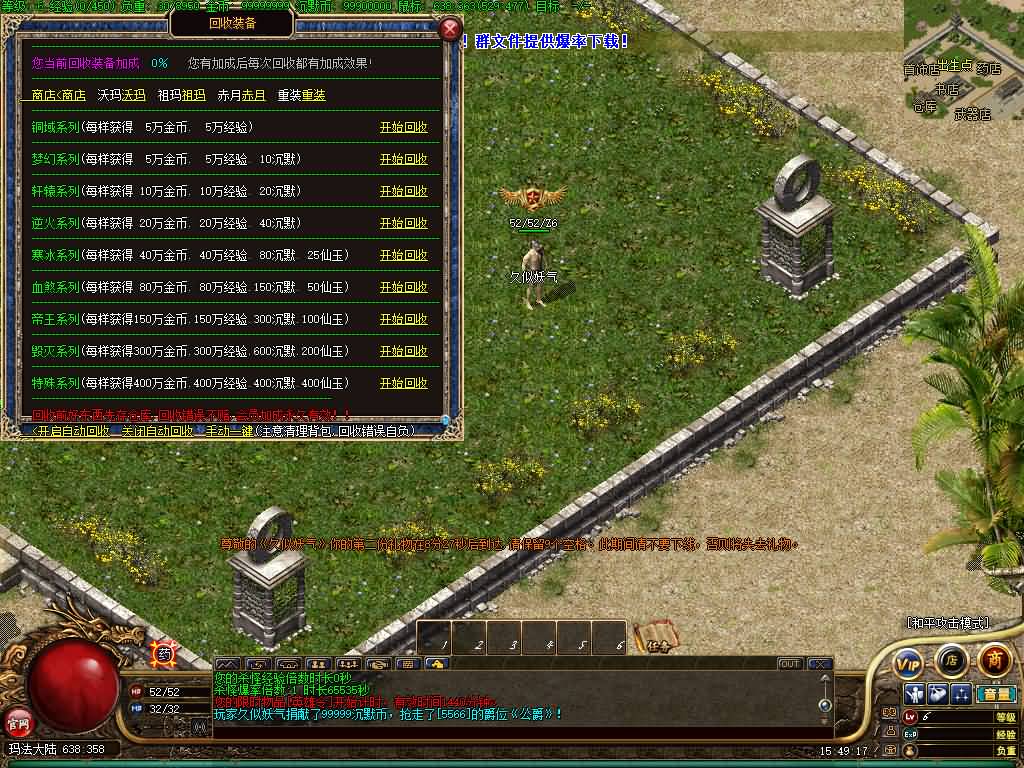 图片[8]源码下载-游戏源码下载-手机游戏源码下载-手机游戏服务端下载-服务端下载-游戏服务端下载-页游服务端下载-页游私服-端游私服-手游私服-游戏私服-网站源码下载-架设工具下载-私服下载【三英逐鹿】[翎风引擎]+配套网站补丁+视频参考搭建教程源码下载-游戏源码下载-手机游戏源码下载-手机游戏服务端下载-服务端下载-游戏服务端下载-页游服务端下载-页游私服-端游私服-手游私服-游戏私服-网站源码下载-架设工具下载-私服下载久似妖气源码网