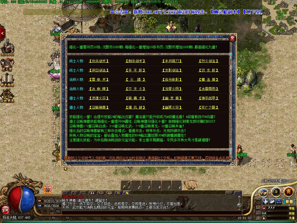 图片[15]源码下载-游戏源码下载-手机游戏源码下载-手机游戏服务端下载-服务端下载-游戏服务端下载-页游服务端下载-页游私服-端游私服-手游私服-游戏私服-网站源码下载-架设工具下载-私服下载【三英逐鹿】[翎风引擎]+配套网站补丁+视频参考搭建教程源码下载-游戏源码下载-手机游戏源码下载-手机游戏服务端下载-服务端下载-游戏服务端下载-页游服务端下载-页游私服-端游私服-手游私服-游戏私服-网站源码下载-架设工具下载-私服下载久似妖气源码网