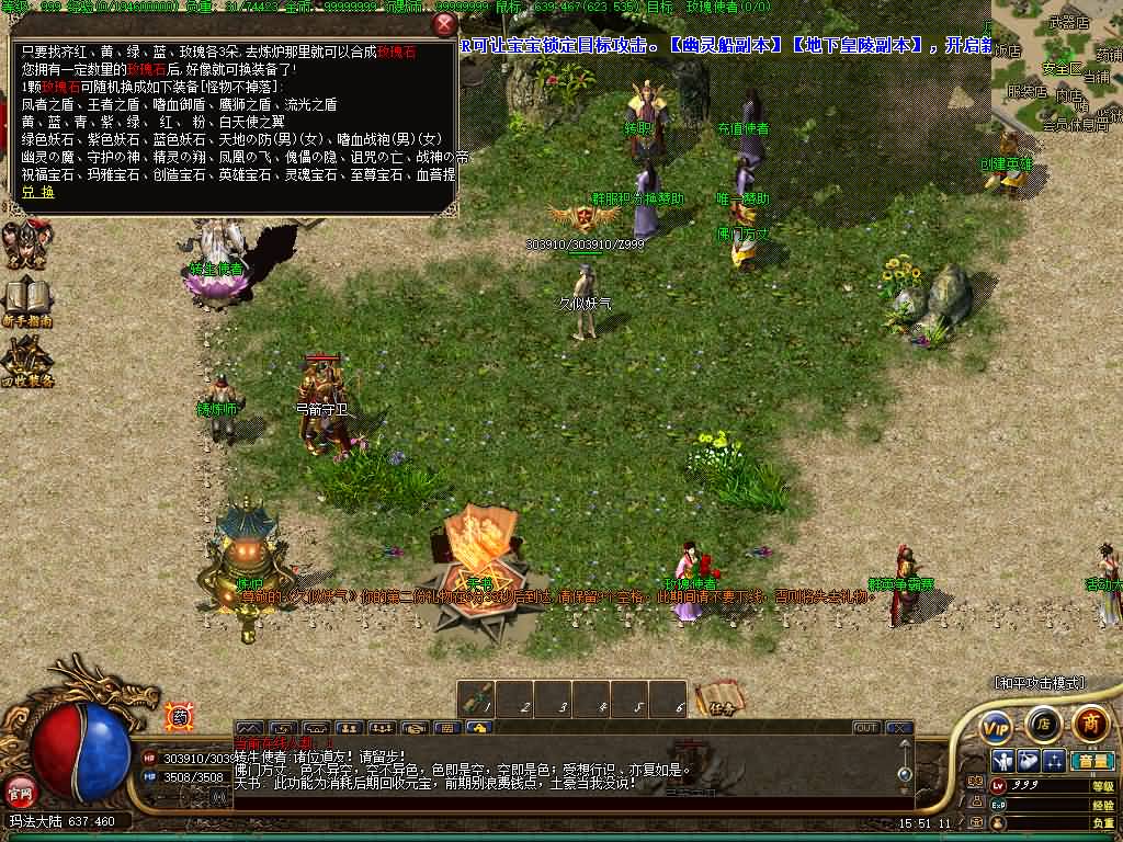 图片[16]源码下载-游戏源码下载-手机游戏源码下载-手机游戏服务端下载-服务端下载-游戏服务端下载-页游服务端下载-页游私服-端游私服-手游私服-游戏私服-网站源码下载-架设工具下载-私服下载【三英逐鹿】[翎风引擎]+配套网站补丁+视频参考搭建教程源码下载-游戏源码下载-手机游戏源码下载-手机游戏服务端下载-服务端下载-游戏服务端下载-页游服务端下载-页游私服-端游私服-手游私服-游戏私服-网站源码下载-架设工具下载-私服下载久似妖气源码网