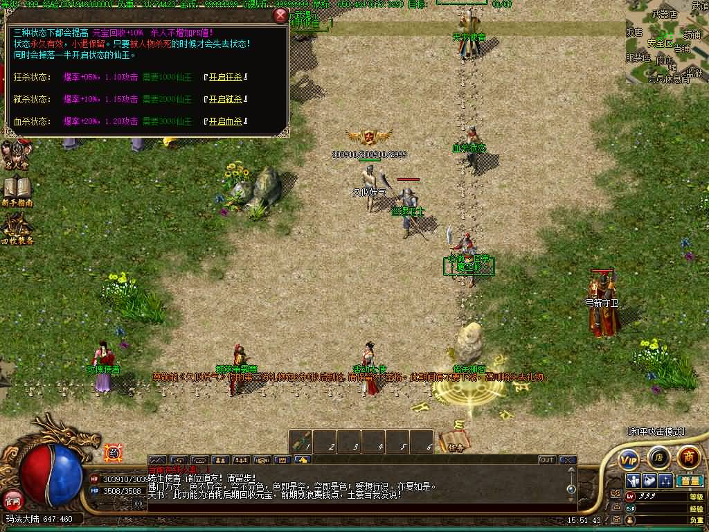 图片[21]源码下载-游戏源码下载-手机游戏源码下载-手机游戏服务端下载-服务端下载-游戏服务端下载-页游服务端下载-页游私服-端游私服-手游私服-游戏私服-网站源码下载-架设工具下载-私服下载【三英逐鹿】[翎风引擎]+配套网站补丁+视频参考搭建教程源码下载-游戏源码下载-手机游戏源码下载-手机游戏服务端下载-服务端下载-游戏服务端下载-页游服务端下载-页游私服-端游私服-手游私服-游戏私服-网站源码下载-架设工具下载-私服下载久似妖气源码网