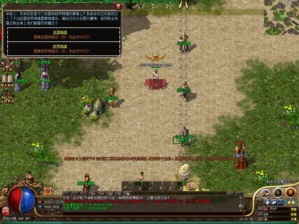 图片[22]源码下载-游戏源码下载-手机游戏源码下载-手机游戏服务端下载-服务端下载-游戏服务端下载-页游服务端下载-页游私服-端游私服-手游私服-游戏私服-网站源码下载-架设工具下载-私服下载【三英逐鹿】[翎风引擎]+配套网站补丁+视频参考搭建教程源码下载-游戏源码下载-手机游戏源码下载-手机游戏服务端下载-服务端下载-游戏服务端下载-页游服务端下载-页游私服-端游私服-手游私服-游戏私服-网站源码下载-架设工具下载-私服下载久似妖气源码网