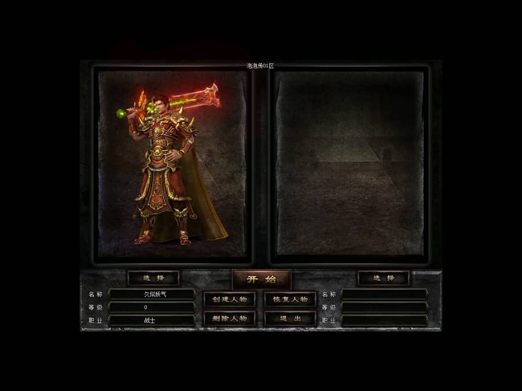 图片[6]源码下载-游戏源码下载-手机游戏源码下载-手机游戏服务端下载-服务端下载-游戏服务端下载-页游服务端下载-页游私服-端游私服-手游私服-游戏私服-网站源码下载-架设工具下载-私服下载【泡泡异兽探秘】[翎风引擎]+配套网站补丁+视频参考搭建教程源码下载-游戏源码下载-手机游戏源码下载-手机游戏服务端下载-服务端下载-游戏服务端下载-页游服务端下载-页游私服-端游私服-手游私服-游戏私服-网站源码下载-架设工具下载-私服下载久似妖气源码网