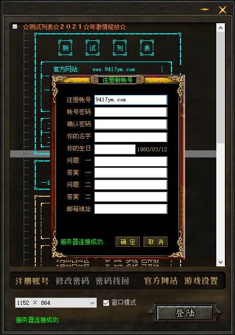 图片[5]源码下载-游戏源码下载-手机游戏源码下载-手机游戏服务端下载-服务端下载-游戏服务端下载-页游服务端下载-页游私服-端游私服-手游私服-游戏私服-网站源码下载-架设工具下载-私服下载【泡泡异兽探秘】[翎风引擎]+配套网站补丁+视频参考搭建教程源码下载-游戏源码下载-手机游戏源码下载-手机游戏服务端下载-服务端下载-游戏服务端下载-页游服务端下载-页游私服-端游私服-手游私服-游戏私服-网站源码下载-架设工具下载-私服下载久似妖气源码网