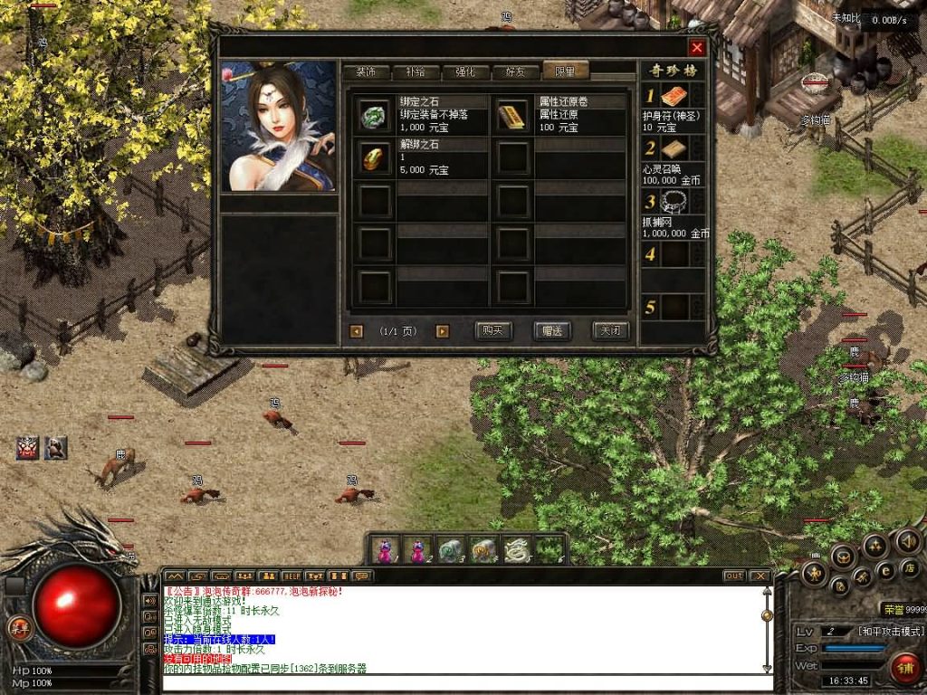 图片[2]源码下载-游戏源码下载-手机游戏源码下载-手机游戏服务端下载-服务端下载-游戏服务端下载-页游服务端下载-页游私服-端游私服-手游私服-游戏私服-网站源码下载-架设工具下载-私服下载【泡泡异兽探秘】[翎风引擎]+配套网站补丁+视频参考搭建教程源码下载-游戏源码下载-手机游戏源码下载-手机游戏服务端下载-服务端下载-游戏服务端下载-页游服务端下载-页游私服-端游私服-手游私服-游戏私服-网站源码下载-架设工具下载-私服下载久似妖气源码网