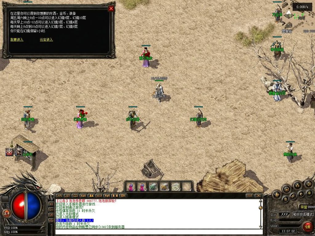 图片[14]源码下载-游戏源码下载-手机游戏源码下载-手机游戏服务端下载-服务端下载-游戏服务端下载-页游服务端下载-页游私服-端游私服-手游私服-游戏私服-网站源码下载-架设工具下载-私服下载【泡泡异兽探秘】[翎风引擎]+配套网站补丁+视频参考搭建教程源码下载-游戏源码下载-手机游戏源码下载-手机游戏服务端下载-服务端下载-游戏服务端下载-页游服务端下载-页游私服-端游私服-手游私服-游戏私服-网站源码下载-架设工具下载-私服下载久似妖气源码网