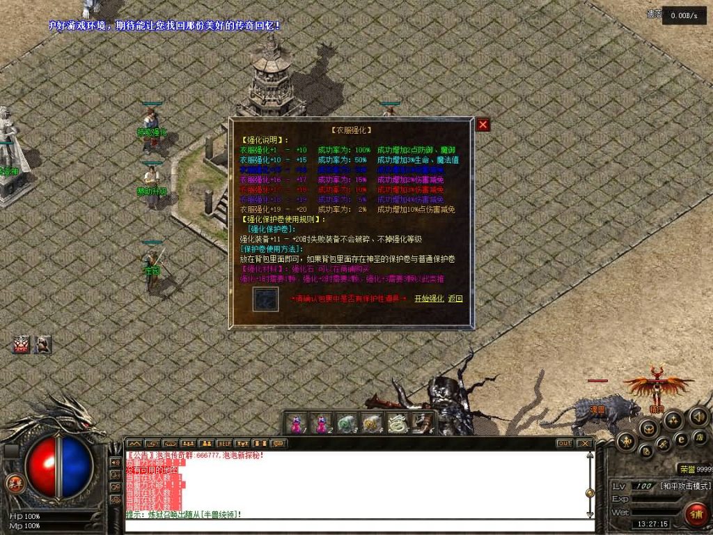 图片[28]源码下载-游戏源码下载-手机游戏源码下载-手机游戏服务端下载-服务端下载-游戏服务端下载-页游服务端下载-页游私服-端游私服-手游私服-游戏私服-网站源码下载-架设工具下载-私服下载【泡泡异兽探秘】[翎风引擎]+配套网站补丁+视频参考搭建教程源码下载-游戏源码下载-手机游戏源码下载-手机游戏服务端下载-服务端下载-游戏服务端下载-页游服务端下载-页游私服-端游私服-手游私服-游戏私服-网站源码下载-架设工具下载-私服下载久似妖气源码网