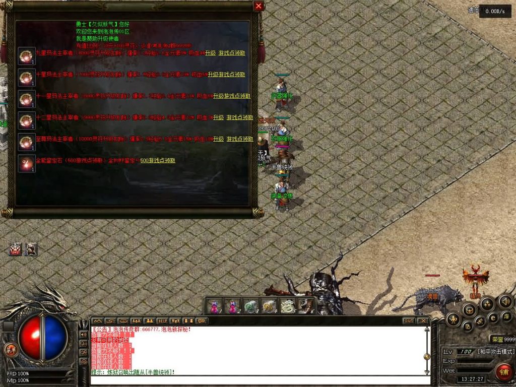 图片[4]源码下载-游戏源码下载-手机游戏源码下载-手机游戏服务端下载-服务端下载-游戏服务端下载-页游服务端下载-页游私服-端游私服-手游私服-游戏私服-网站源码下载-架设工具下载-私服下载【泡泡异兽探秘】[翎风引擎]+配套网站补丁+视频参考搭建教程源码下载-游戏源码下载-手机游戏源码下载-手机游戏服务端下载-服务端下载-游戏服务端下载-页游服务端下载-页游私服-端游私服-手游私服-游戏私服-网站源码下载-架设工具下载-私服下载久似妖气源码网