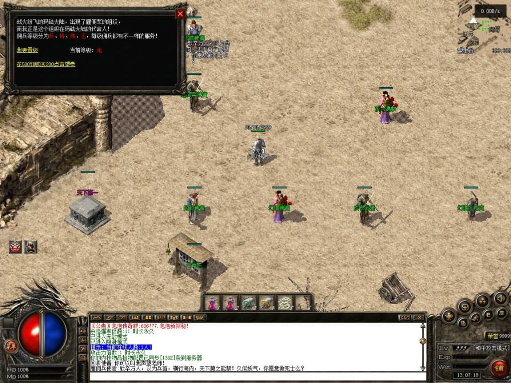 图片[16]源码下载-游戏源码下载-手机游戏源码下载-手机游戏服务端下载-服务端下载-游戏服务端下载-页游服务端下载-页游私服-端游私服-手游私服-游戏私服-网站源码下载-架设工具下载-私服下载【泡泡异兽探秘】[翎风引擎]+配套网站补丁+视频参考搭建教程源码下载-游戏源码下载-手机游戏源码下载-手机游戏服务端下载-服务端下载-游戏服务端下载-页游服务端下载-页游私服-端游私服-手游私服-游戏私服-网站源码下载-架设工具下载-私服下载久似妖气源码网