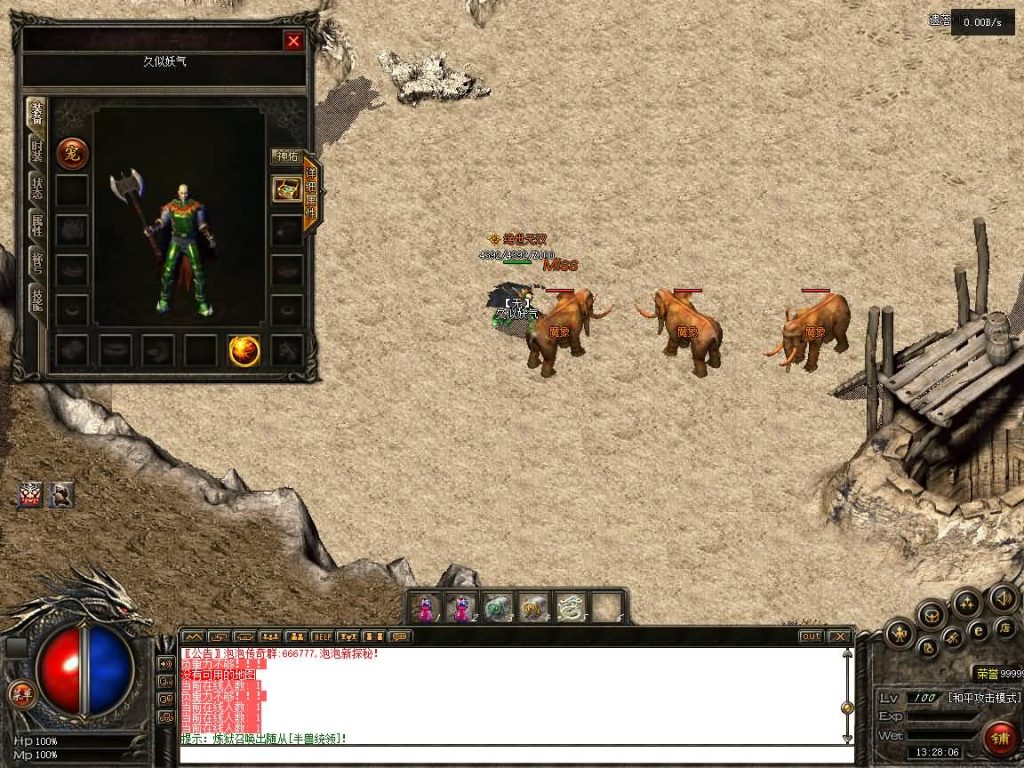 图片[33]源码下载-游戏源码下载-手机游戏源码下载-手机游戏服务端下载-服务端下载-游戏服务端下载-页游服务端下载-页游私服-端游私服-手游私服-游戏私服-网站源码下载-架设工具下载-私服下载【泡泡异兽探秘】[翎风引擎]+配套网站补丁+视频参考搭建教程源码下载-游戏源码下载-手机游戏源码下载-手机游戏服务端下载-服务端下载-游戏服务端下载-页游服务端下载-页游私服-端游私服-手游私服-游戏私服-网站源码下载-架设工具下载-私服下载久似妖气源码网