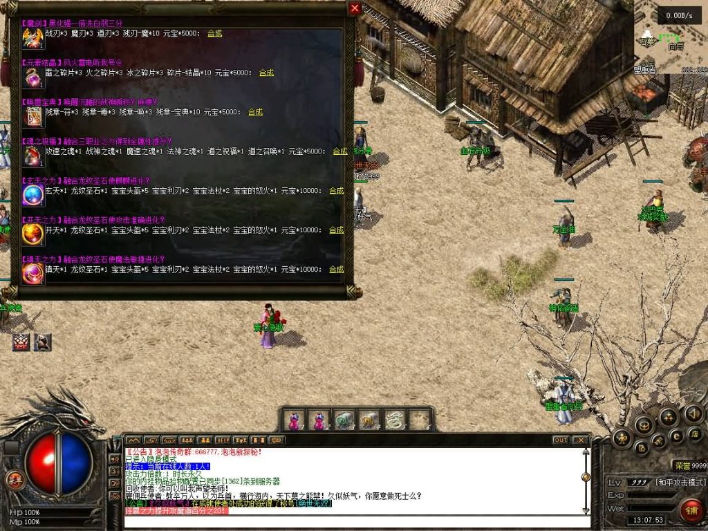 图片[20]源码下载-游戏源码下载-手机游戏源码下载-手机游戏服务端下载-服务端下载-游戏服务端下载-页游服务端下载-页游私服-端游私服-手游私服-游戏私服-网站源码下载-架设工具下载-私服下载【泡泡异兽探秘】[翎风引擎]+配套网站补丁+视频参考搭建教程源码下载-游戏源码下载-手机游戏源码下载-手机游戏服务端下载-服务端下载-游戏服务端下载-页游服务端下载-页游私服-端游私服-手游私服-游戏私服-网站源码下载-架设工具下载-私服下载久似妖气源码网