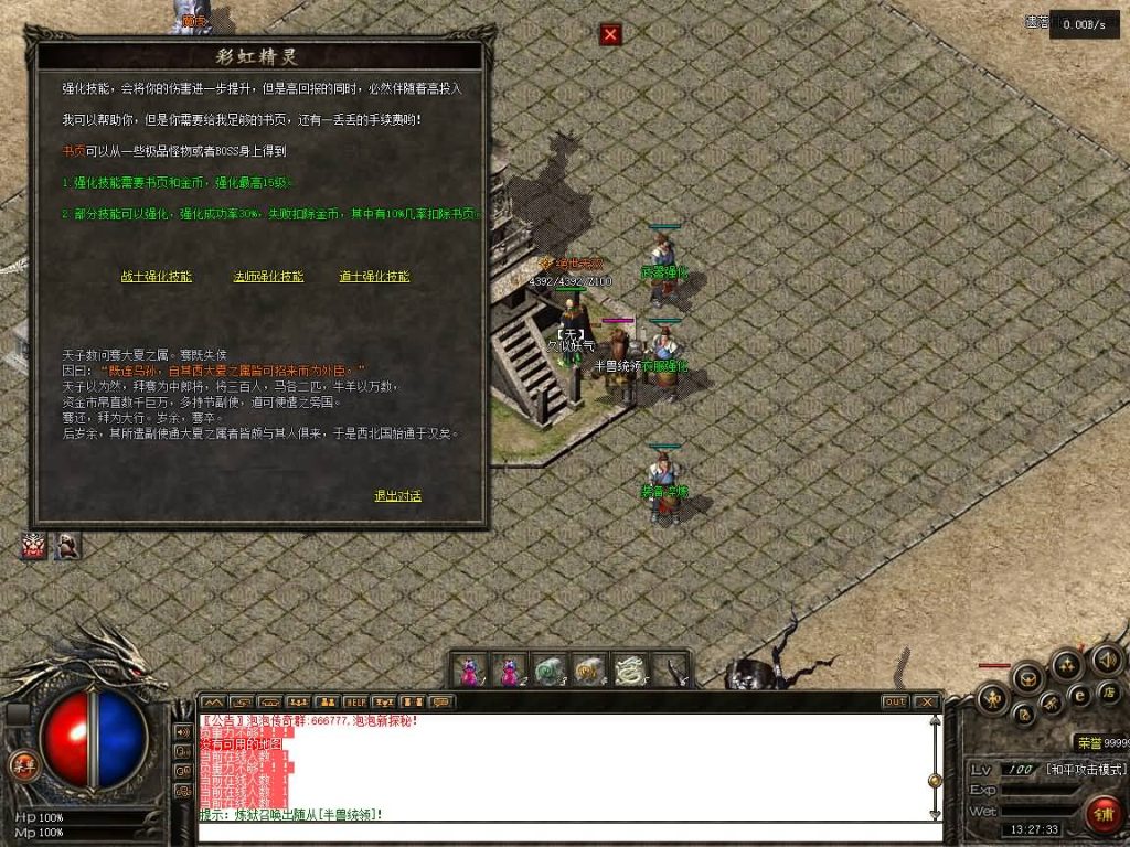 图片[30]源码下载-游戏源码下载-手机游戏源码下载-手机游戏服务端下载-服务端下载-游戏服务端下载-页游服务端下载-页游私服-端游私服-手游私服-游戏私服-网站源码下载-架设工具下载-私服下载【泡泡异兽探秘】[翎风引擎]+配套网站补丁+视频参考搭建教程源码下载-游戏源码下载-手机游戏源码下载-手机游戏服务端下载-服务端下载-游戏服务端下载-页游服务端下载-页游私服-端游私服-手游私服-游戏私服-网站源码下载-架设工具下载-私服下载久似妖气源码网