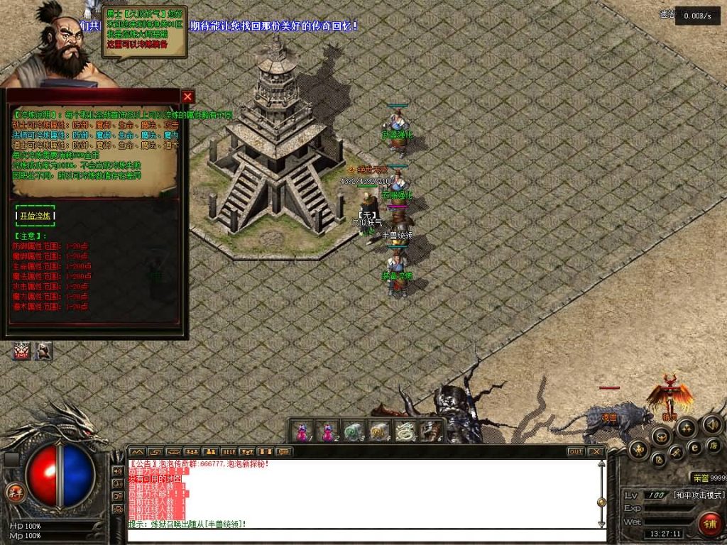 图片[27]源码下载-游戏源码下载-手机游戏源码下载-手机游戏服务端下载-服务端下载-游戏服务端下载-页游服务端下载-页游私服-端游私服-手游私服-游戏私服-网站源码下载-架设工具下载-私服下载【泡泡异兽探秘】[翎风引擎]+配套网站补丁+视频参考搭建教程源码下载-游戏源码下载-手机游戏源码下载-手机游戏服务端下载-服务端下载-游戏服务端下载-页游服务端下载-页游私服-端游私服-手游私服-游戏私服-网站源码下载-架设工具下载-私服下载久似妖气源码网