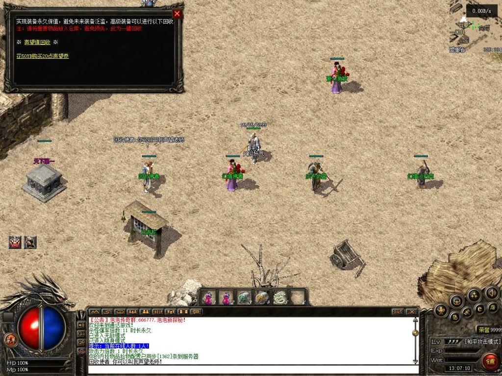 图片[15]源码下载-游戏源码下载-手机游戏源码下载-手机游戏服务端下载-服务端下载-游戏服务端下载-页游服务端下载-页游私服-端游私服-手游私服-游戏私服-网站源码下载-架设工具下载-私服下载【泡泡异兽探秘】[翎风引擎]+配套网站补丁+视频参考搭建教程源码下载-游戏源码下载-手机游戏源码下载-手机游戏服务端下载-服务端下载-游戏服务端下载-页游服务端下载-页游私服-端游私服-手游私服-游戏私服-网站源码下载-架设工具下载-私服下载久似妖气源码网