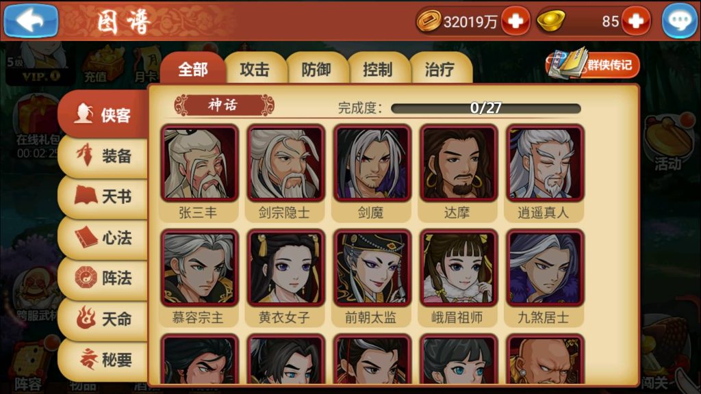 图片[4]源码下载-游戏源码下载-手机游戏源码下载-手机游戏服务端下载-服务端下载-游戏服务端下载-页游服务端下载-页游私服-端游私服-手游私服-游戏私服-网站源码下载-架设工具下载-私服下载【江湖侠客令魔神版】+视频搭建教程源码下载-游戏源码下载-手机游戏源码下载-手机游戏服务端下载-服务端下载-游戏服务端下载-页游服务端下载-页游私服-端游私服-手游私服-游戏私服-网站源码下载-架设工具下载-私服下载久似妖气源码网