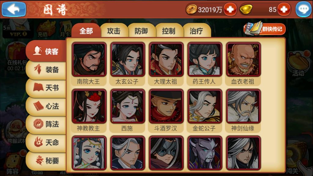 图片[1]源码下载-游戏源码下载-手机游戏源码下载-手机游戏服务端下载-服务端下载-游戏服务端下载-页游服务端下载-页游私服-端游私服-手游私服-游戏私服-网站源码下载-架设工具下载-私服下载【江湖侠客令魔神版】+视频搭建教程源码下载-游戏源码下载-手机游戏源码下载-手机游戏服务端下载-服务端下载-游戏服务端下载-页游服务端下载-页游私服-端游私服-手游私服-游戏私服-网站源码下载-架设工具下载-私服下载久似妖气源码网