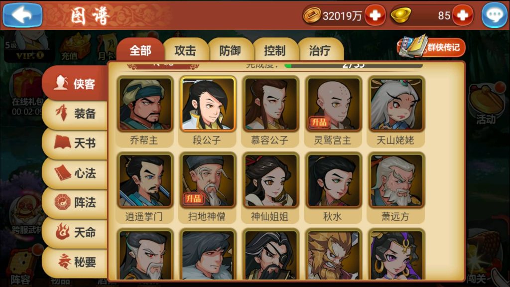 图片[6]源码下载-游戏源码下载-手机游戏源码下载-手机游戏服务端下载-服务端下载-游戏服务端下载-页游服务端下载-页游私服-端游私服-手游私服-游戏私服-网站源码下载-架设工具下载-私服下载【江湖侠客令魔神版】+视频搭建教程源码下载-游戏源码下载-手机游戏源码下载-手机游戏服务端下载-服务端下载-游戏服务端下载-页游服务端下载-页游私服-端游私服-手游私服-游戏私服-网站源码下载-架设工具下载-私服下载久似妖气源码网