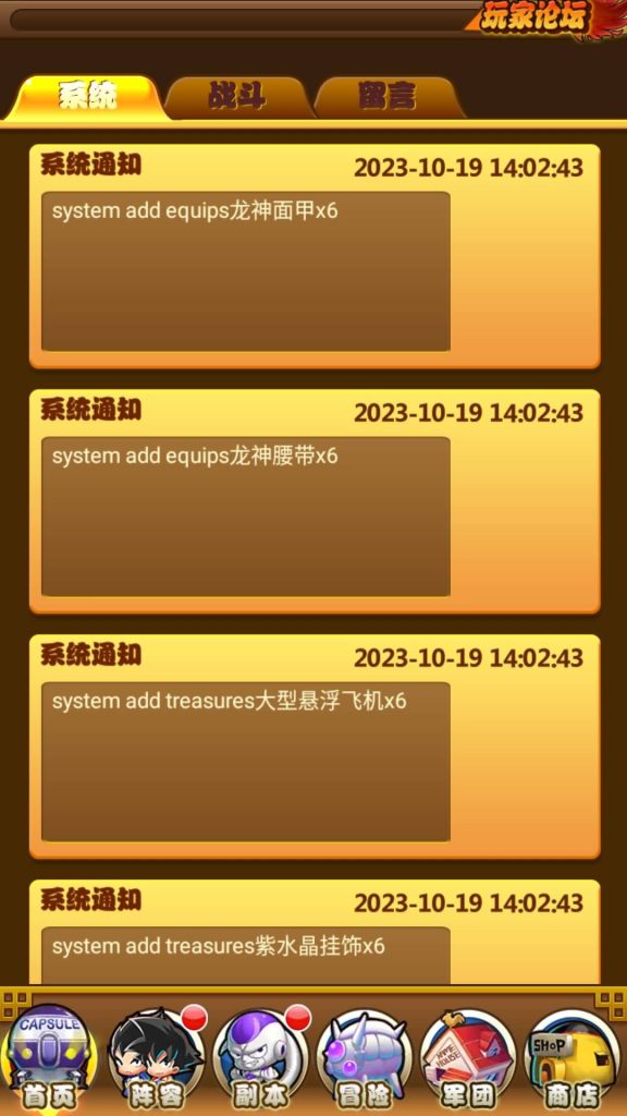 图片[5]源码下载-游戏源码下载-手机游戏源码下载-手机游戏服务端下载-服务端下载-游戏服务端下载-页游服务端下载-页游私服-端游私服-手游私服-游戏私服-网站源码下载-架设工具下载-私服下载【神龙传说】+详细文字搭建教程源码下载-游戏源码下载-手机游戏源码下载-手机游戏服务端下载-服务端下载-游戏服务端下载-页游服务端下载-页游私服-端游私服-手游私服-游戏私服-网站源码下载-架设工具下载-私服下载久似妖气源码网