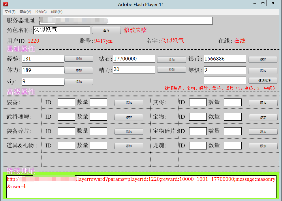 图片[28]源码下载-游戏源码下载-手机游戏源码下载-手机游戏服务端下载-服务端下载-游戏服务端下载-页游服务端下载-页游私服-端游私服-手游私服-游戏私服-网站源码下载-架设工具下载-私服下载【神龙传说】+详细文字搭建教程源码下载-游戏源码下载-手机游戏源码下载-手机游戏服务端下载-服务端下载-游戏服务端下载-页游服务端下载-页游私服-端游私服-手游私服-游戏私服-网站源码下载-架设工具下载-私服下载久似妖气源码网