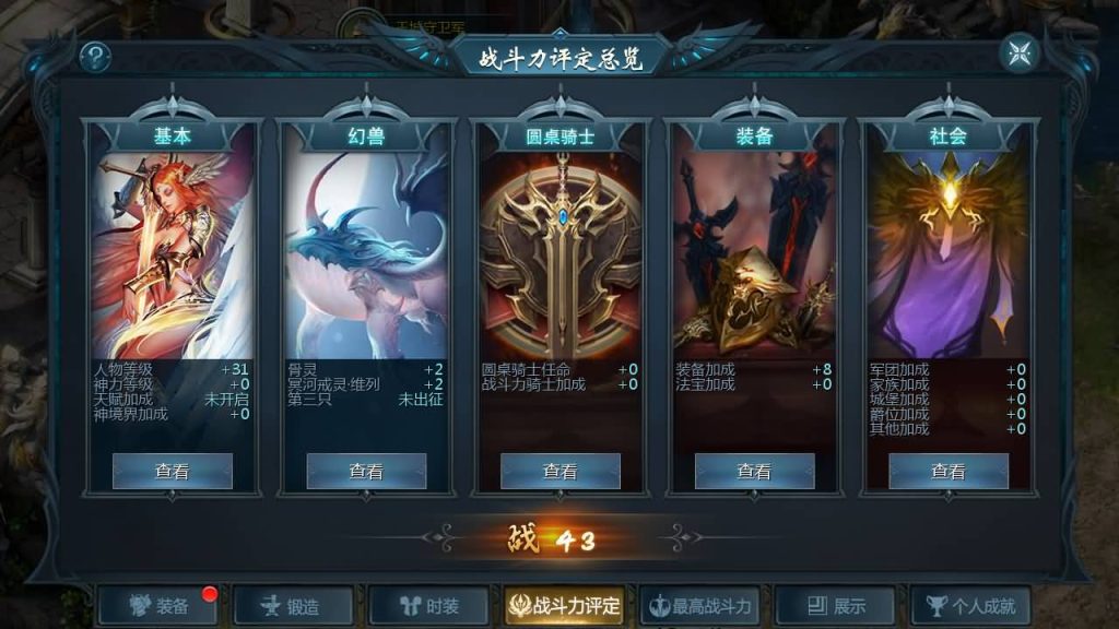 图片[3]源码下载-游戏源码下载-手机游戏源码下载-手机游戏服务端下载-服务端下载-游戏服务端下载-页游服务端下载-页游私服-端游私服-手游私服-游戏私服-网站源码下载-架设工具下载-私服下载【一念永恒】[魔域手游1655引擎]+电脑安卓双端数据互通版本完整客户端+视频参考搭建教程源码下载-游戏源码下载-手机游戏源码下载-手机游戏服务端下载-服务端下载-游戏服务端下载-页游服务端下载-页游私服-端游私服-手游私服-游戏私服-网站源码下载-架设工具下载-私服下载久似妖气源码网