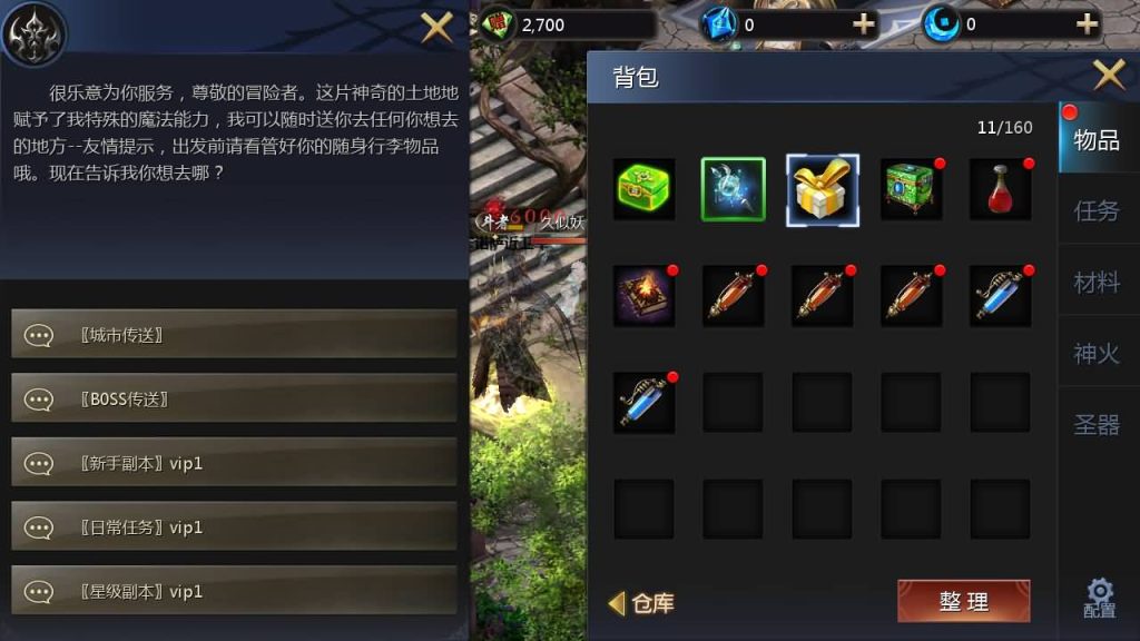 图片[15]源码下载-游戏源码下载-手机游戏源码下载-手机游戏服务端下载-服务端下载-游戏服务端下载-页游服务端下载-页游私服-端游私服-手游私服-游戏私服-网站源码下载-架设工具下载-私服下载【一念永恒】[魔域手游1655引擎]+电脑安卓双端数据互通版本完整客户端+视频参考搭建教程源码下载-游戏源码下载-手机游戏源码下载-手机游戏服务端下载-服务端下载-游戏服务端下载-页游服务端下载-页游私服-端游私服-手游私服-游戏私服-网站源码下载-架设工具下载-私服下载久似妖气源码网