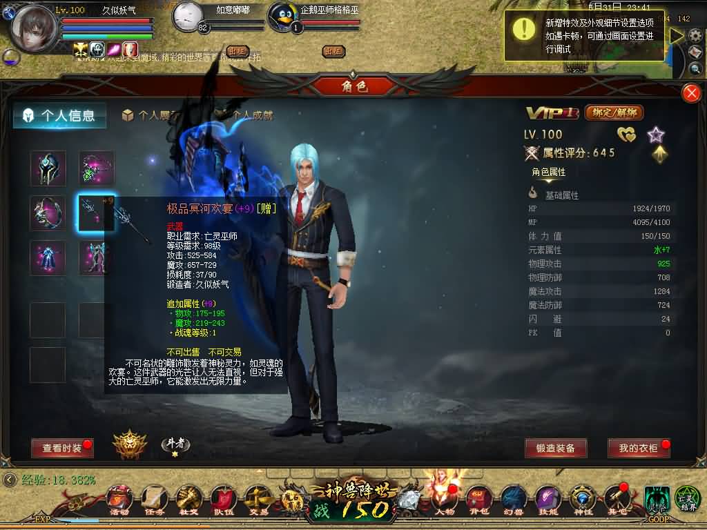 图片[11]源码下载-游戏源码下载-手机游戏源码下载-手机游戏服务端下载-服务端下载-游戏服务端下载-页游服务端下载-页游私服-端游私服-手游私服-游戏私服-网站源码下载-架设工具下载-私服下载【一念永恒】[魔域手游1655引擎]+电脑安卓双端数据互通版本完整客户端+视频参考搭建教程源码下载-游戏源码下载-手机游戏源码下载-手机游戏服务端下载-服务端下载-游戏服务端下载-页游服务端下载-页游私服-端游私服-手游私服-游戏私服-网站源码下载-架设工具下载-私服下载久似妖气源码网