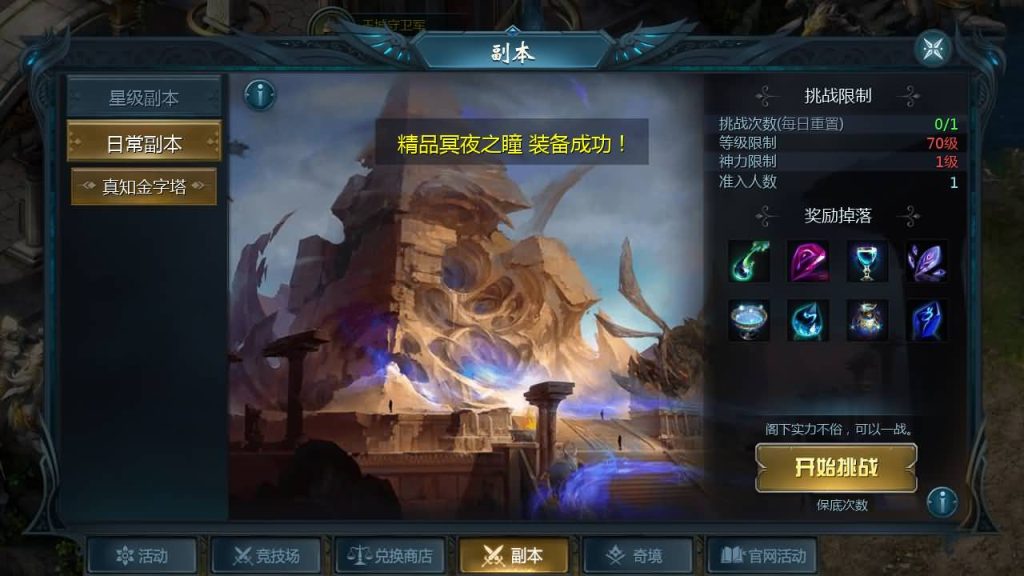 图片[20]源码下载-游戏源码下载-手机游戏源码下载-手机游戏服务端下载-服务端下载-游戏服务端下载-页游服务端下载-页游私服-端游私服-手游私服-游戏私服-网站源码下载-架设工具下载-私服下载【一念永恒】[魔域手游1655引擎]+电脑安卓双端数据互通版本完整客户端+视频参考搭建教程源码下载-游戏源码下载-手机游戏源码下载-手机游戏服务端下载-服务端下载-游戏服务端下载-页游服务端下载-页游私服-端游私服-手游私服-游戏私服-网站源码下载-架设工具下载-私服下载久似妖气源码网