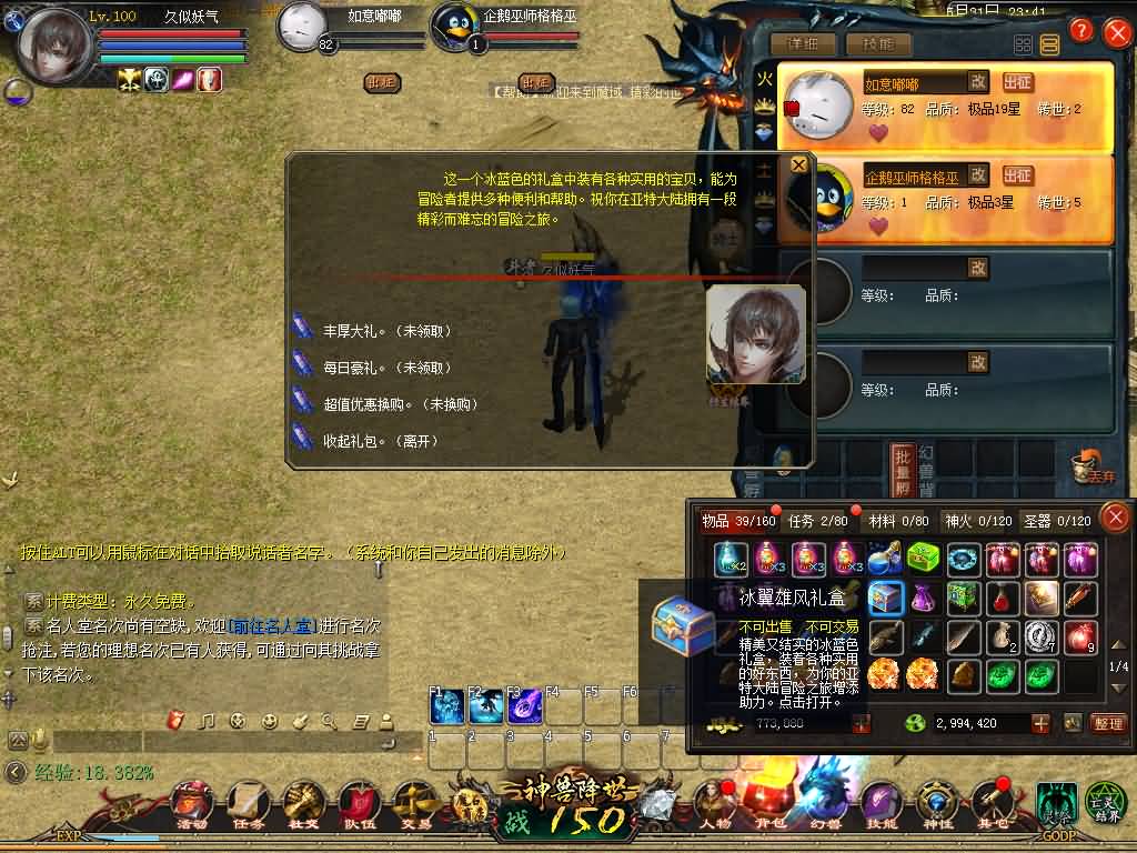 图片[9]源码下载-游戏源码下载-手机游戏源码下载-手机游戏服务端下载-服务端下载-游戏服务端下载-页游服务端下载-页游私服-端游私服-手游私服-游戏私服-网站源码下载-架设工具下载-私服下载【一念永恒】[魔域手游1655引擎]+电脑安卓双端数据互通版本完整客户端+视频参考搭建教程源码下载-游戏源码下载-手机游戏源码下载-手机游戏服务端下载-服务端下载-游戏服务端下载-页游服务端下载-页游私服-端游私服-手游私服-游戏私服-网站源码下载-架设工具下载-私服下载久似妖气源码网