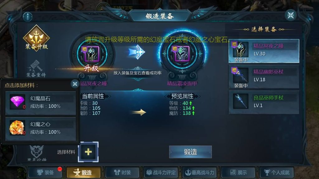 图片[23]源码下载-游戏源码下载-手机游戏源码下载-手机游戏服务端下载-服务端下载-游戏服务端下载-页游服务端下载-页游私服-端游私服-手游私服-游戏私服-网站源码下载-架设工具下载-私服下载【一念永恒】[魔域手游1655引擎]+电脑安卓双端数据互通版本完整客户端+视频参考搭建教程源码下载-游戏源码下载-手机游戏源码下载-手机游戏服务端下载-服务端下载-游戏服务端下载-页游服务端下载-页游私服-端游私服-手游私服-游戏私服-网站源码下载-架设工具下载-私服下载久似妖气源码网