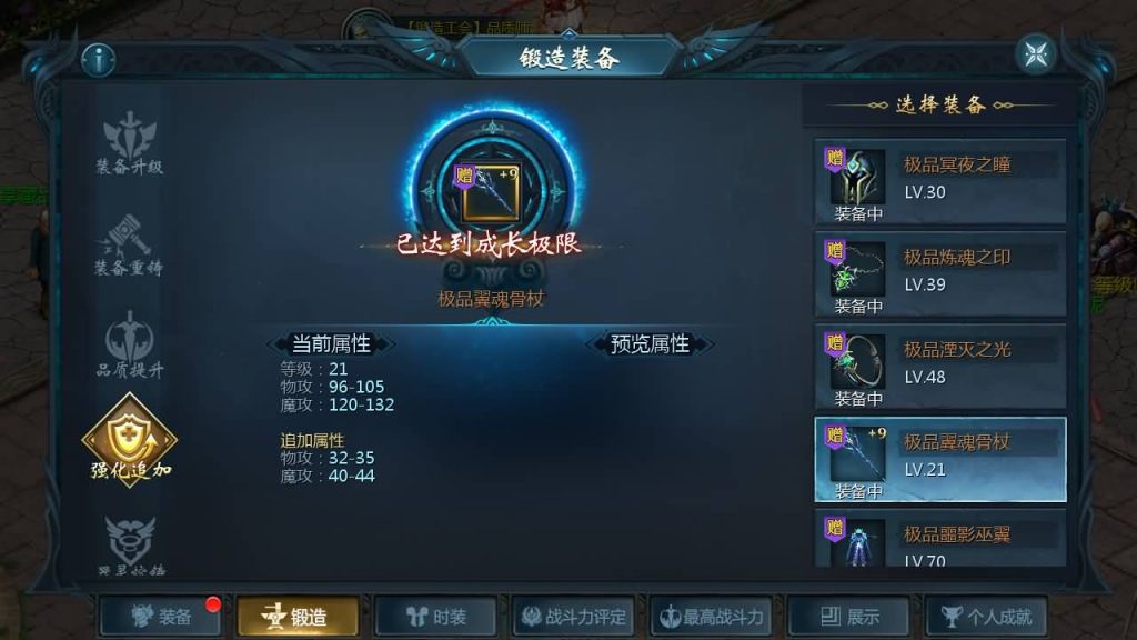 图片[62]源码下载-游戏源码下载-手机游戏源码下载-手机游戏服务端下载-服务端下载-游戏服务端下载-页游服务端下载-页游私服-端游私服-手游私服-游戏私服-网站源码下载-架设工具下载-私服下载【一念永恒】[魔域手游1655引擎]+电脑安卓双端数据互通版本完整客户端+视频参考搭建教程源码下载-游戏源码下载-手机游戏源码下载-手机游戏服务端下载-服务端下载-游戏服务端下载-页游服务端下载-页游私服-端游私服-手游私服-游戏私服-网站源码下载-架设工具下载-私服下载久似妖气源码网