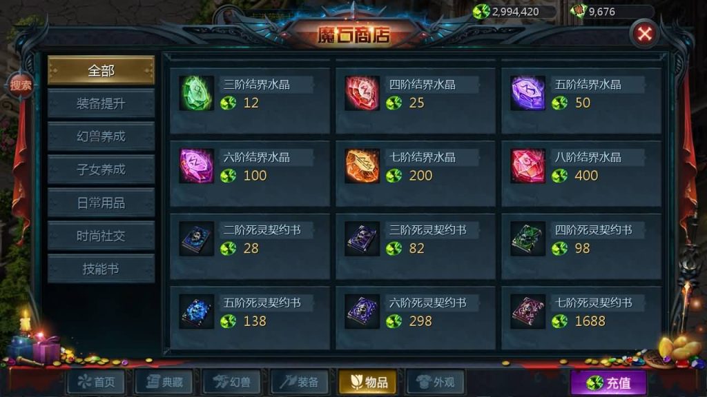 图片[55]源码下载-游戏源码下载-手机游戏源码下载-手机游戏服务端下载-服务端下载-游戏服务端下载-页游服务端下载-页游私服-端游私服-手游私服-游戏私服-网站源码下载-架设工具下载-私服下载【一念永恒】[魔域手游1655引擎]+电脑安卓双端数据互通版本完整客户端+视频参考搭建教程源码下载-游戏源码下载-手机游戏源码下载-手机游戏服务端下载-服务端下载-游戏服务端下载-页游服务端下载-页游私服-端游私服-手游私服-游戏私服-网站源码下载-架设工具下载-私服下载久似妖气源码网