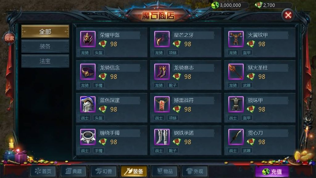 图片[32]源码下载-游戏源码下载-手机游戏源码下载-手机游戏服务端下载-服务端下载-游戏服务端下载-页游服务端下载-页游私服-端游私服-手游私服-游戏私服-网站源码下载-架设工具下载-私服下载【一念永恒】[魔域手游1655引擎]+电脑安卓双端数据互通版本完整客户端+视频参考搭建教程源码下载-游戏源码下载-手机游戏源码下载-手机游戏服务端下载-服务端下载-游戏服务端下载-页游服务端下载-页游私服-端游私服-手游私服-游戏私服-网站源码下载-架设工具下载-私服下载久似妖气源码网