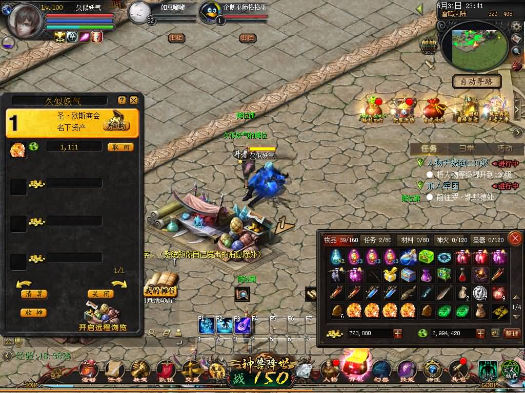 图片[1]源码下载-游戏源码下载-手机游戏源码下载-手机游戏服务端下载-服务端下载-游戏服务端下载-页游服务端下载-页游私服-端游私服-手游私服-游戏私服-网站源码下载-架设工具下载-私服下载【一念永恒】[魔域手游1655引擎]+电脑安卓双端数据互通版本完整客户端+视频参考搭建教程源码下载-游戏源码下载-手机游戏源码下载-手机游戏服务端下载-服务端下载-游戏服务端下载-页游服务端下载-页游私服-端游私服-手游私服-游戏私服-网站源码下载-架设工具下载-私服下载久似妖气源码网