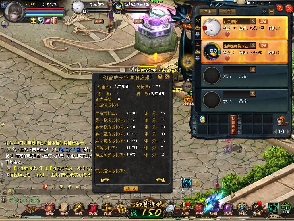 图片[8]源码下载-游戏源码下载-手机游戏源码下载-手机游戏服务端下载-服务端下载-游戏服务端下载-页游服务端下载-页游私服-端游私服-手游私服-游戏私服-网站源码下载-架设工具下载-私服下载【一念永恒】[魔域手游1655引擎]+电脑安卓双端数据互通版本完整客户端+视频参考搭建教程源码下载-游戏源码下载-手机游戏源码下载-手机游戏服务端下载-服务端下载-游戏服务端下载-页游服务端下载-页游私服-端游私服-手游私服-游戏私服-网站源码下载-架设工具下载-私服下载久似妖气源码网