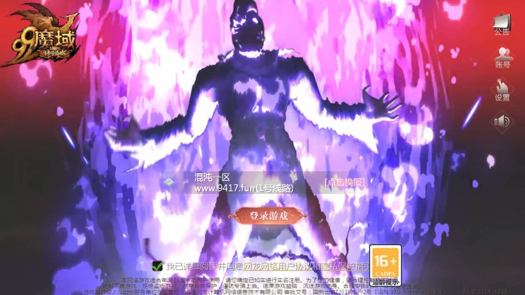 图片[12]源码下载-游戏源码下载-手机游戏源码下载-手机游戏服务端下载-服务端下载-游戏服务端下载-页游服务端下载-页游私服-端游私服-手游私服-游戏私服-网站源码下载-架设工具下载-私服下载【一念永恒】[魔域手游1655引擎]+电脑安卓双端数据互通版本完整客户端+视频参考搭建教程源码下载-游戏源码下载-手机游戏源码下载-手机游戏服务端下载-服务端下载-游戏服务端下载-页游服务端下载-页游私服-端游私服-手游私服-游戏私服-网站源码下载-架设工具下载-私服下载久似妖气源码网