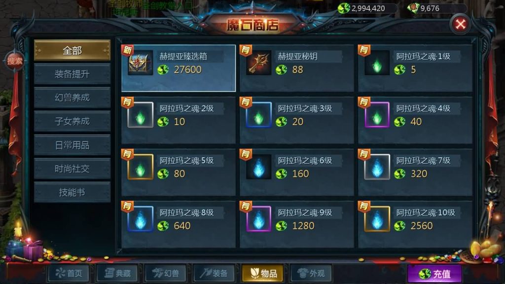 图片[54]源码下载-游戏源码下载-手机游戏源码下载-手机游戏服务端下载-服务端下载-游戏服务端下载-页游服务端下载-页游私服-端游私服-手游私服-游戏私服-网站源码下载-架设工具下载-私服下载【一念永恒】[魔域手游1655引擎]+电脑安卓双端数据互通版本完整客户端+视频参考搭建教程源码下载-游戏源码下载-手机游戏源码下载-手机游戏服务端下载-服务端下载-游戏服务端下载-页游服务端下载-页游私服-端游私服-手游私服-游戏私服-网站源码下载-架设工具下载-私服下载久似妖气源码网