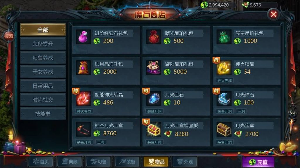 图片[56]源码下载-游戏源码下载-手机游戏源码下载-手机游戏服务端下载-服务端下载-游戏服务端下载-页游服务端下载-页游私服-端游私服-手游私服-游戏私服-网站源码下载-架设工具下载-私服下载【一念永恒】[魔域手游1655引擎]+电脑安卓双端数据互通版本完整客户端+视频参考搭建教程源码下载-游戏源码下载-手机游戏源码下载-手机游戏服务端下载-服务端下载-游戏服务端下载-页游服务端下载-页游私服-端游私服-手游私服-游戏私服-网站源码下载-架设工具下载-私服下载久似妖气源码网