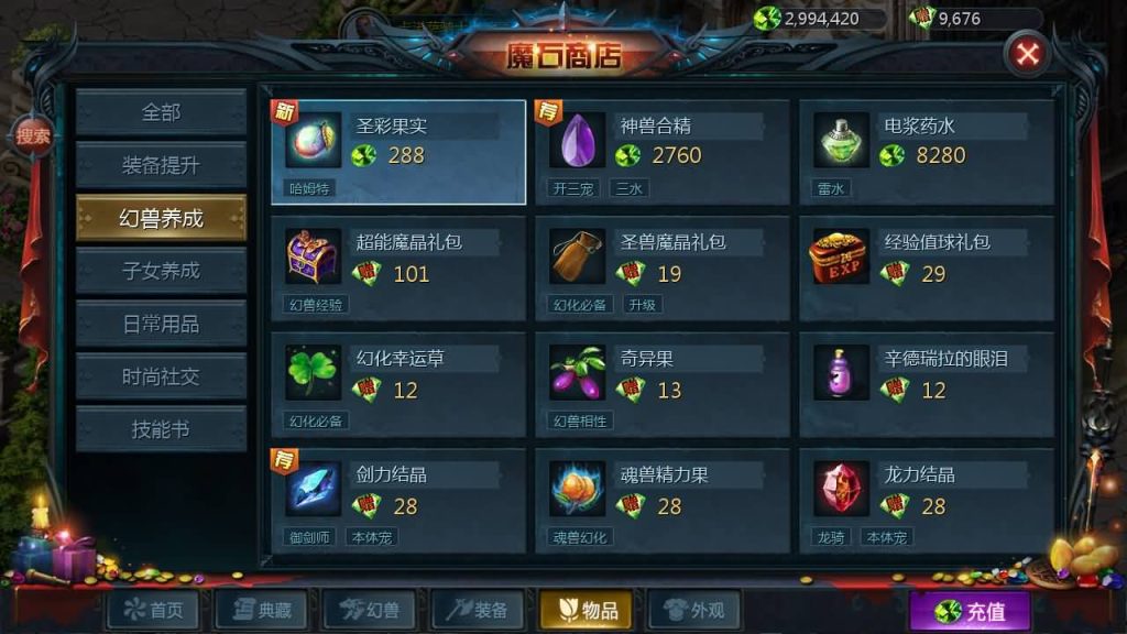 图片[57]源码下载-游戏源码下载-手机游戏源码下载-手机游戏服务端下载-服务端下载-游戏服务端下载-页游服务端下载-页游私服-端游私服-手游私服-游戏私服-网站源码下载-架设工具下载-私服下载【一念永恒】[魔域手游1655引擎]+电脑安卓双端数据互通版本完整客户端+视频参考搭建教程源码下载-游戏源码下载-手机游戏源码下载-手机游戏服务端下载-服务端下载-游戏服务端下载-页游服务端下载-页游私服-端游私服-手游私服-游戏私服-网站源码下载-架设工具下载-私服下载久似妖气源码网