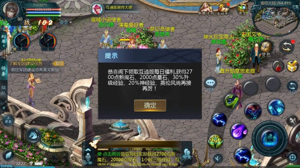 图片[38]源码下载-游戏源码下载-手机游戏源码下载-手机游戏服务端下载-服务端下载-游戏服务端下载-页游服务端下载-页游私服-端游私服-手游私服-游戏私服-网站源码下载-架设工具下载-私服下载【一念永恒】[魔域手游1655引擎]+电脑安卓双端数据互通版本完整客户端+视频参考搭建教程源码下载-游戏源码下载-手机游戏源码下载-手机游戏服务端下载-服务端下载-游戏服务端下载-页游服务端下载-页游私服-端游私服-手游私服-游戏私服-网站源码下载-架设工具下载-私服下载久似妖气源码网