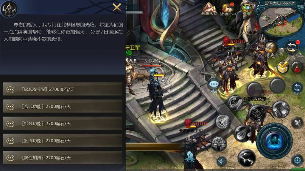 图片[37]源码下载-游戏源码下载-手机游戏源码下载-手机游戏服务端下载-服务端下载-游戏服务端下载-页游服务端下载-页游私服-端游私服-手游私服-游戏私服-网站源码下载-架设工具下载-私服下载【一念永恒】[魔域手游1655引擎]+电脑安卓双端数据互通版本完整客户端+视频参考搭建教程源码下载-游戏源码下载-手机游戏源码下载-手机游戏服务端下载-服务端下载-游戏服务端下载-页游服务端下载-页游私服-端游私服-手游私服-游戏私服-网站源码下载-架设工具下载-私服下载久似妖气源码网