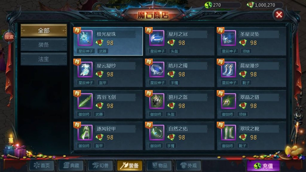 图片[15]源码下载-游戏源码下载-手机游戏源码下载-手机游戏服务端下载-服务端下载-游戏服务端下载-页游服务端下载-页游私服-端游私服-手游私服-游戏私服-网站源码下载-架设工具下载-私服下载【炽焰魔界10职业s后台】[魔域手游1655引擎]+视频参考搭建教程源码下载-游戏源码下载-手机游戏源码下载-手机游戏服务端下载-服务端下载-游戏服务端下载-页游服务端下载-页游私服-端游私服-手游私服-游戏私服-网站源码下载-架设工具下载-私服下载久似妖气源码网