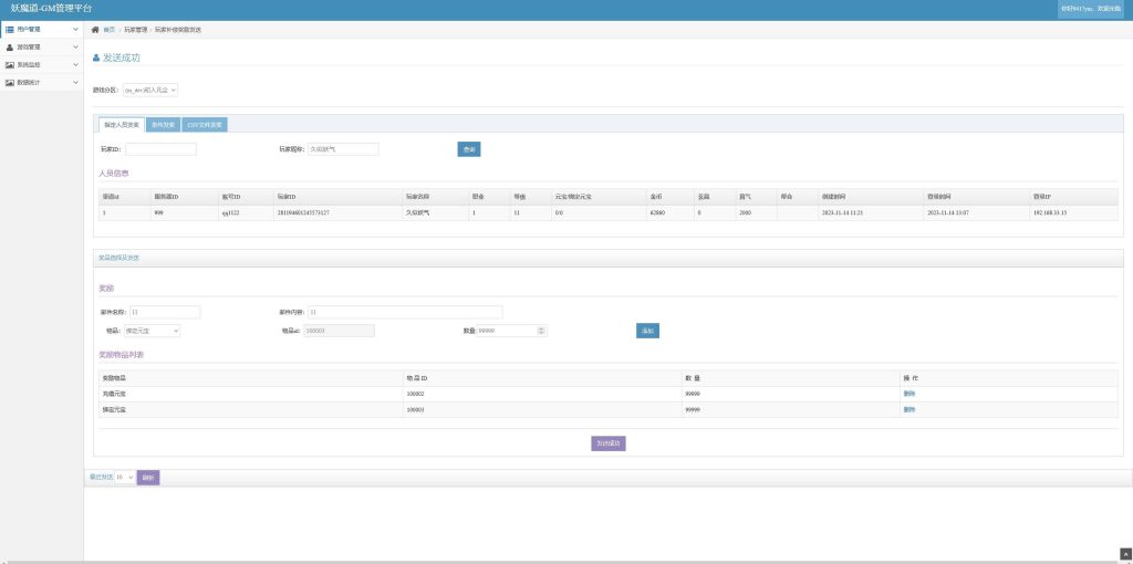 图片[22]源码下载-游戏源码下载-手机游戏源码下载-手机游戏服务端下载-服务端下载-游戏服务端下载-页游服务端下载-页游私服-端游私服-手游私服-游戏私服-网站源码下载-架设工具下载-私服下载【妖魔道之倩女幽魂】+视频搭建教程源码下载-游戏源码下载-手机游戏源码下载-手机游戏服务端下载-服务端下载-游戏服务端下载-页游服务端下载-页游私服-端游私服-手游私服-游戏私服-网站源码下载-架设工具下载-私服下载久似妖气源码网