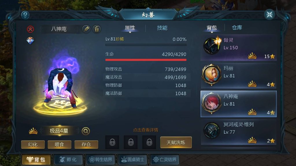 图片[18]源码下载-游戏源码下载-手机游戏源码下载-手机游戏服务端下载-服务端下载-游戏服务端下载-页游服务端下载-页游私服-端游私服-手游私服-游戏私服-网站源码下载-架设工具下载-私服下载【85神火版本12职业s后台】[魔域手游1655引擎]+视频参考搭建教程源码下载-游戏源码下载-手机游戏源码下载-手机游戏服务端下载-服务端下载-游戏服务端下载-页游服务端下载-页游私服-端游私服-手游私服-游戏私服-网站源码下载-架设工具下载-私服下载久似妖气源码网