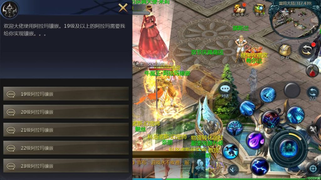 图片[30]源码下载-游戏源码下载-手机游戏源码下载-手机游戏服务端下载-服务端下载-游戏服务端下载-页游服务端下载-页游私服-端游私服-手游私服-游戏私服-网站源码下载-架设工具下载-私服下载【85神火版本12职业s后台】[魔域手游1655引擎]+视频参考搭建教程源码下载-游戏源码下载-手机游戏源码下载-手机游戏服务端下载-服务端下载-游戏服务端下载-页游服务端下载-页游私服-端游私服-手游私服-游戏私服-网站源码下载-架设工具下载-私服下载久似妖气源码网