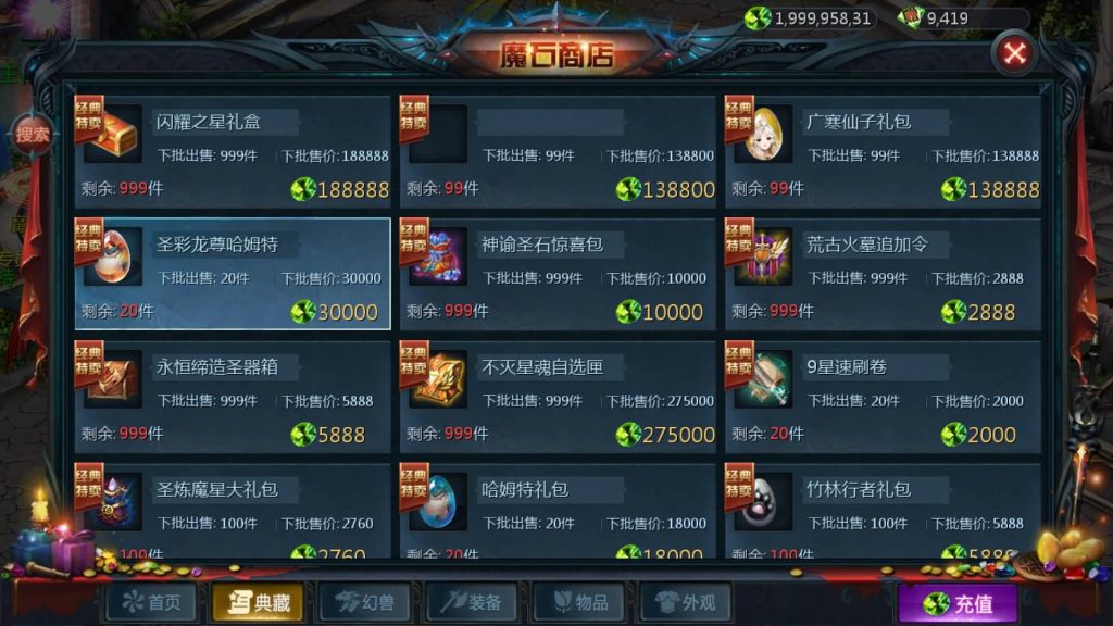 图片[14]源码下载-游戏源码下载-手机游戏源码下载-手机游戏服务端下载-服务端下载-游戏服务端下载-页游服务端下载-页游私服-端游私服-手游私服-游戏私服-网站源码下载-架设工具下载-私服下载【85神火版本12职业s后台】[魔域手游1655引擎]+视频参考搭建教程源码下载-游戏源码下载-手机游戏源码下载-手机游戏服务端下载-服务端下载-游戏服务端下载-页游服务端下载-页游私服-端游私服-手游私服-游戏私服-网站源码下载-架设工具下载-私服下载久似妖气源码网