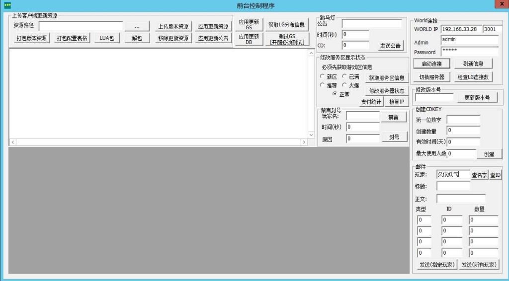 图片[32]源码下载-游戏源码下载-手机游戏源码下载-手机游戏服务端下载-服务端下载-游戏服务端下载-页游服务端下载-页游私服-端游私服-手游私服-游戏私服-网站源码下载-架设工具下载-私服下载【龙之岛战纪】+视频搭建教程源码下载-游戏源码下载-手机游戏源码下载-手机游戏服务端下载-服务端下载-游戏服务端下载-页游服务端下载-页游私服-端游私服-手游私服-游戏私服-网站源码下载-架设工具下载-私服下载久似妖气源码网