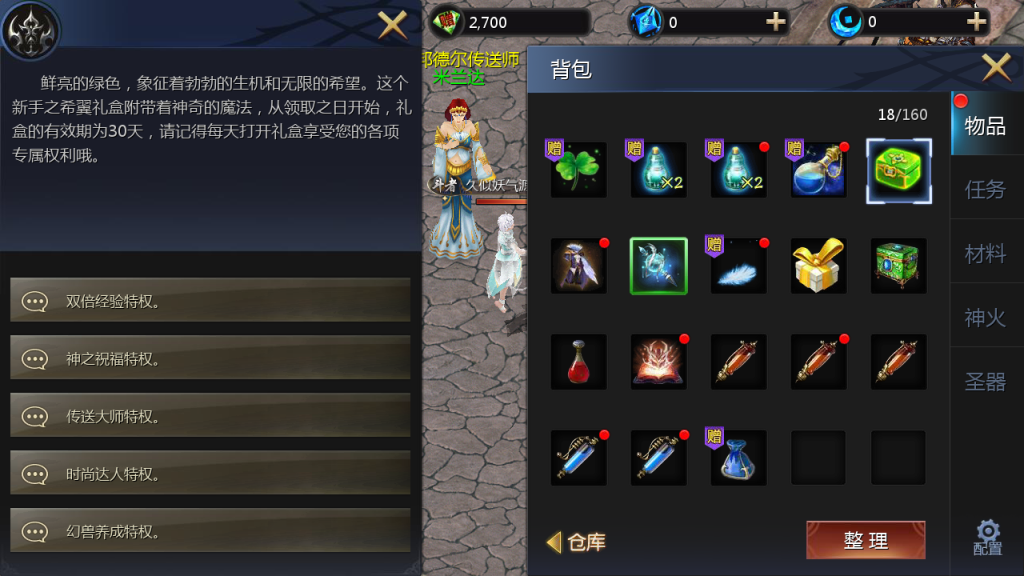 图片[13]源码下载-游戏源码下载-手机游戏源码下载-手机游戏服务端下载-服务端下载-游戏服务端下载-页游服务端下载-页游私服-端游私服-手游私服-游戏私服-网站源码下载-架设工具下载-私服下载【双城小老弟新版9职业s后台】[魔域手游1655引擎]+视频参考搭建教程源码下载-游戏源码下载-手机游戏源码下载-手机游戏服务端下载-服务端下载-游戏服务端下载-页游服务端下载-页游私服-端游私服-手游私服-游戏私服-网站源码下载-架设工具下载-私服下载久似妖气源码网