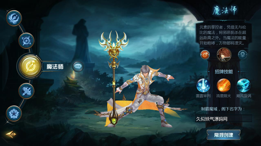 图片[10]源码下载-游戏源码下载-手机游戏源码下载-手机游戏服务端下载-服务端下载-游戏服务端下载-页游服务端下载-页游私服-端游私服-手游私服-游戏私服-网站源码下载-架设工具下载-私服下载【双城小老弟新版9职业s后台】[魔域手游1655引擎]+视频参考搭建教程源码下载-游戏源码下载-手机游戏源码下载-手机游戏服务端下载-服务端下载-游戏服务端下载-页游服务端下载-页游私服-端游私服-手游私服-游戏私服-网站源码下载-架设工具下载-私服下载久似妖气源码网